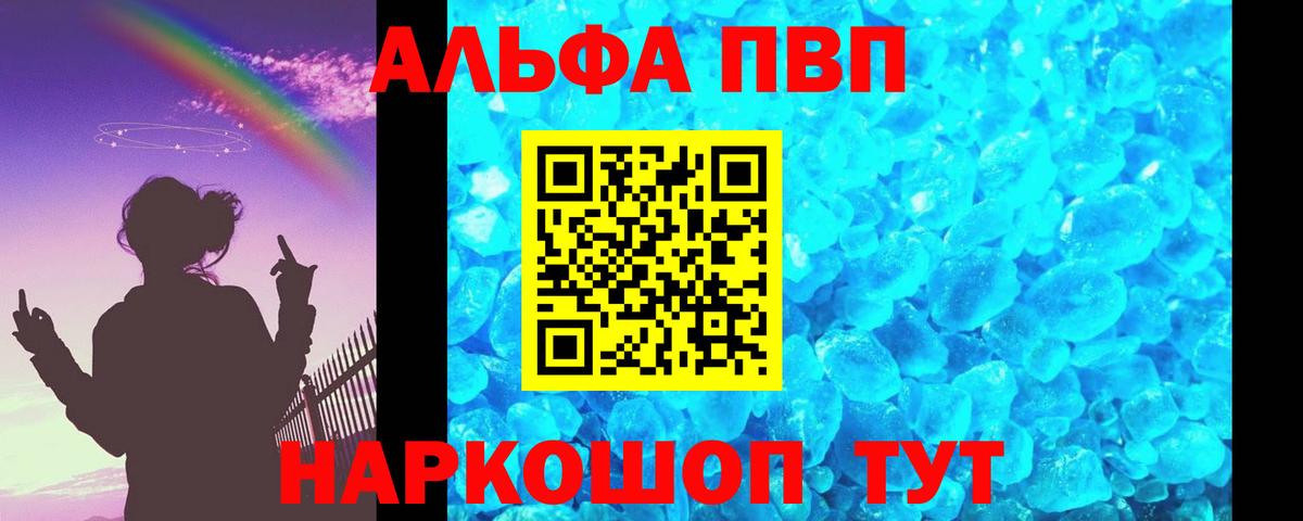 А ПВП кристаллы  Вход с VPN  цены наркотик  Alpha PVP мука  Альфа ПВП  APVP кристаллы  Карасук 
