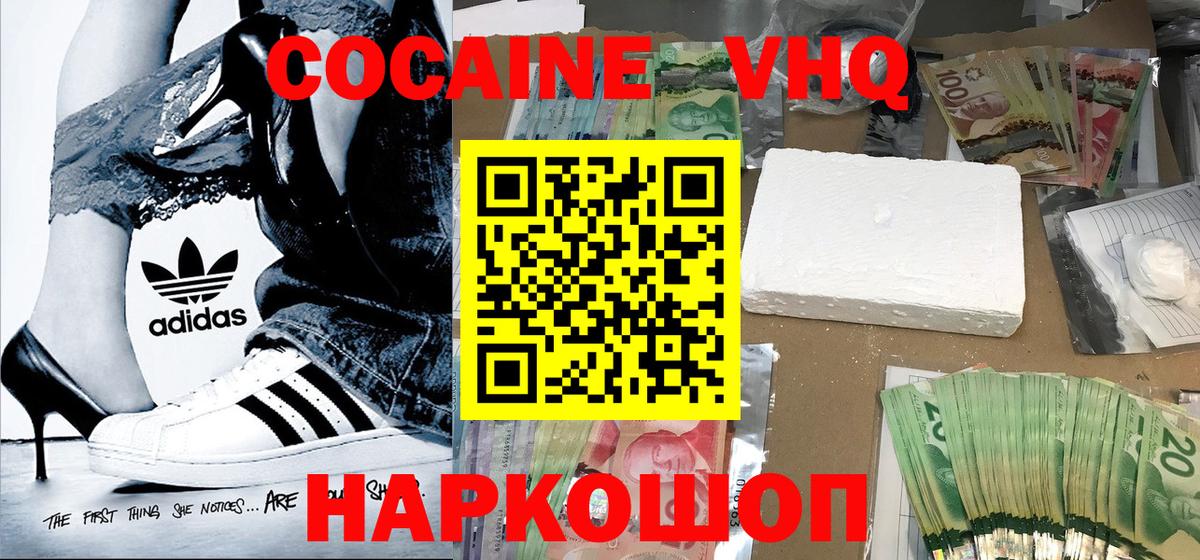 Кокаин 97% Карасук