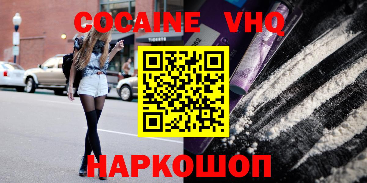Cocaine FishScale  Вход с VPN  КОКАИН  Cocaine Columbia  Карасук 