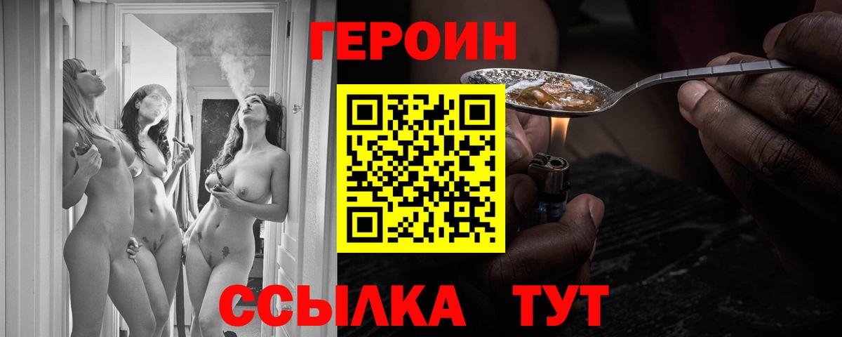 ГЕРОИН гречка Карасук