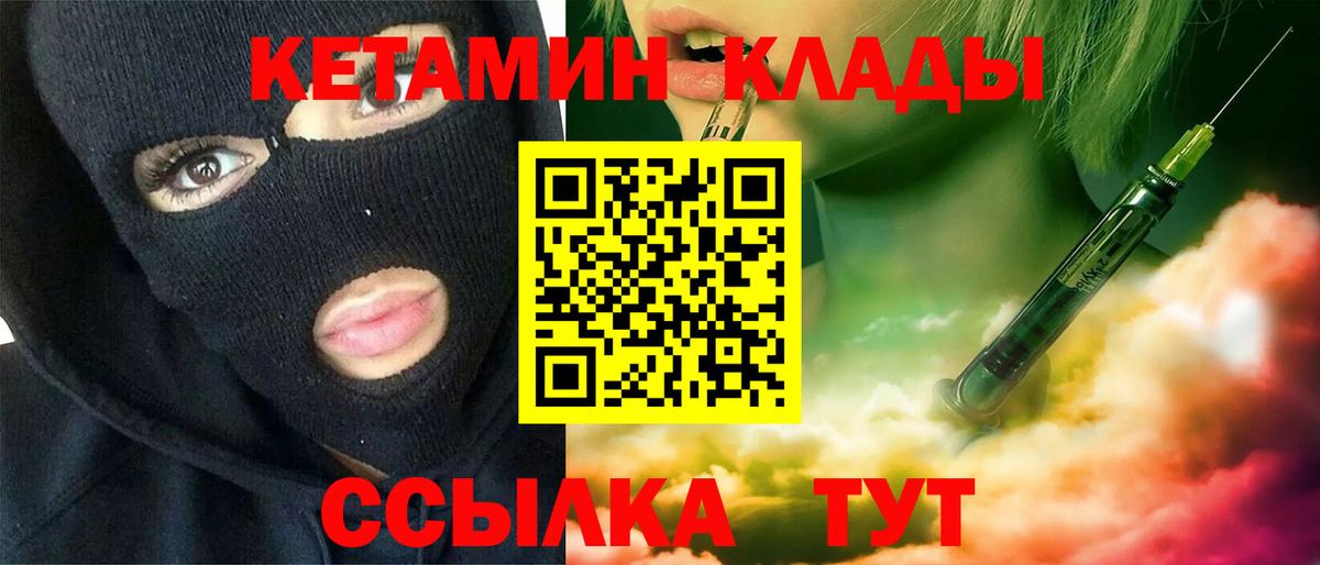 Кетамин VHQ  Вход с VPN  Карасук 