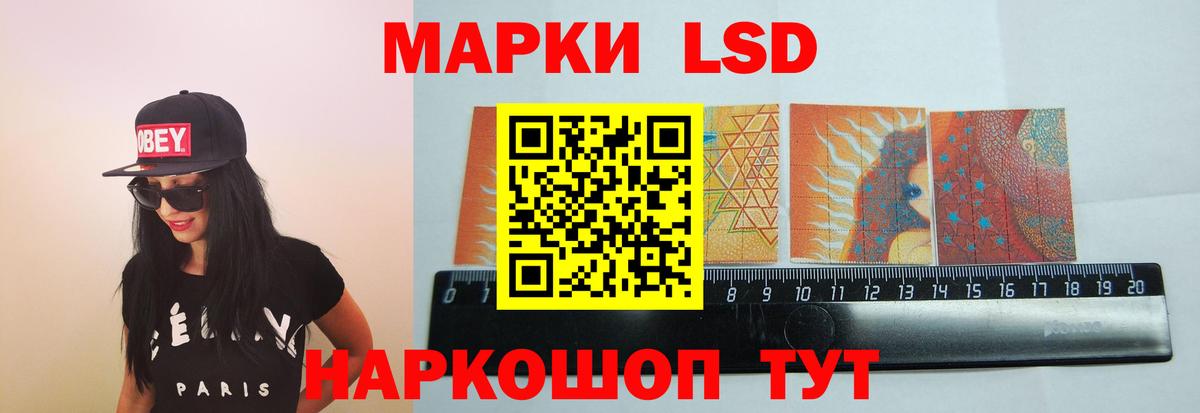 Лсд 25 экстази кислота Карасук