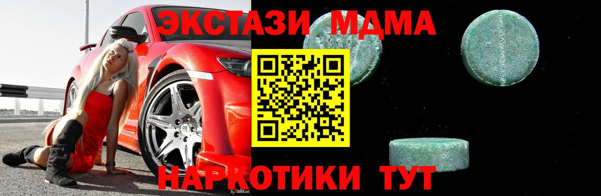 МДМА кристаллы  Вход с VPN  Карасук  MDMA  МДМА Molly 