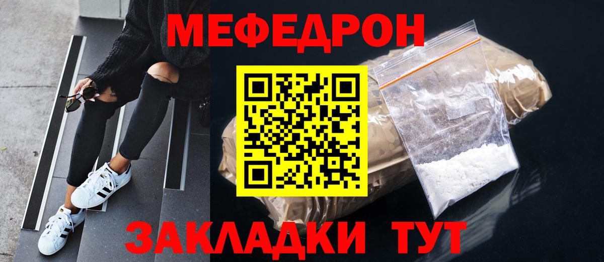 МЯУ-МЯУ мяу мяу  Вход с VPN  МЕФ 4 MMC  МЕФ  Меф  Карасук 