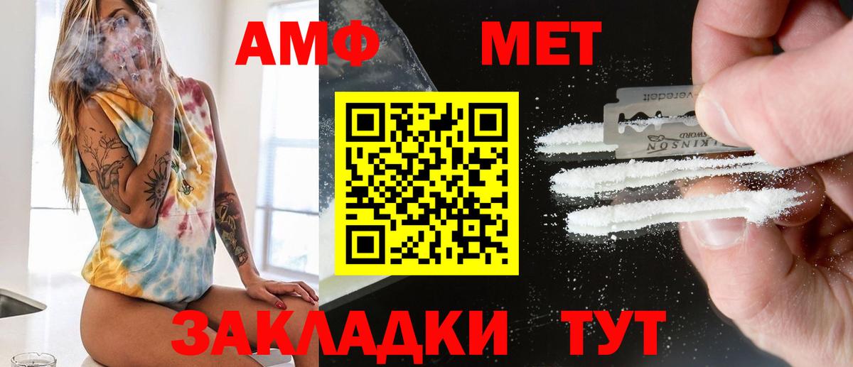 МЕТАМФЕТАМИН пудра Карасук