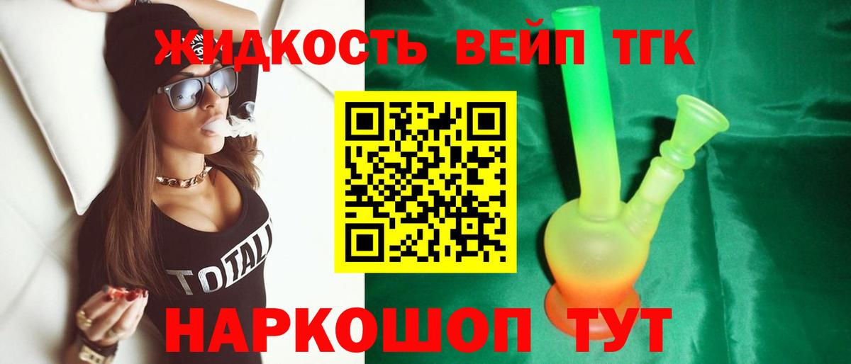 Дистиллят ТГК Wax  Вход с VPN  Карасук 